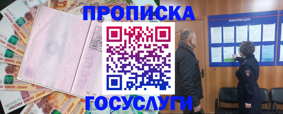 временная регистрация адрес в Холмске