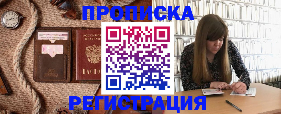 временная регистрация собственник в Холмске