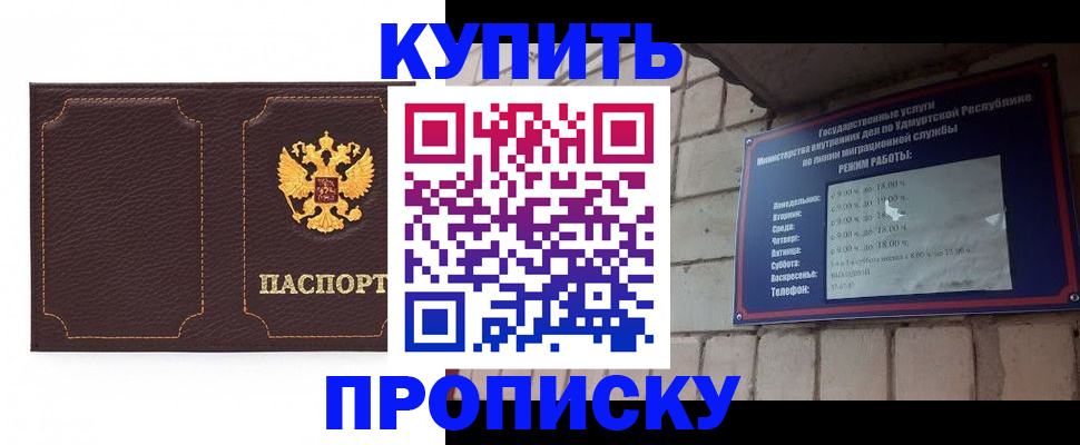 прописка поиск в Холмске